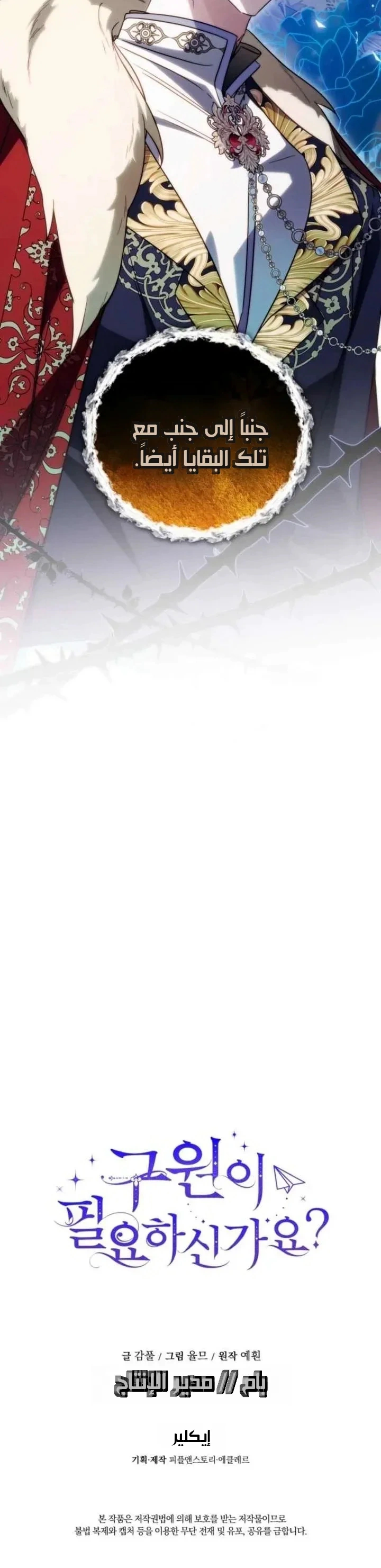 Read Do You Need Salvation_ AR Manga Online