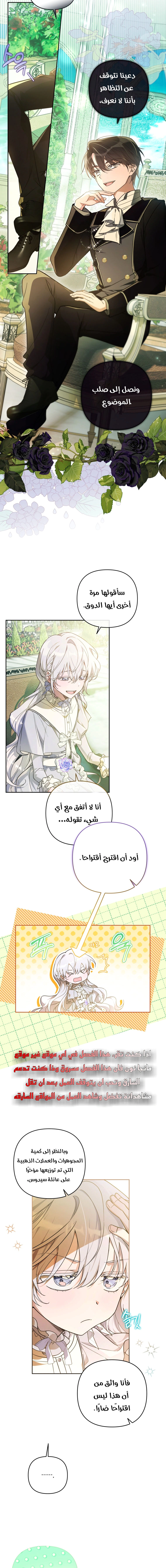 Read Do You Need Salvation_ AR Manga Online