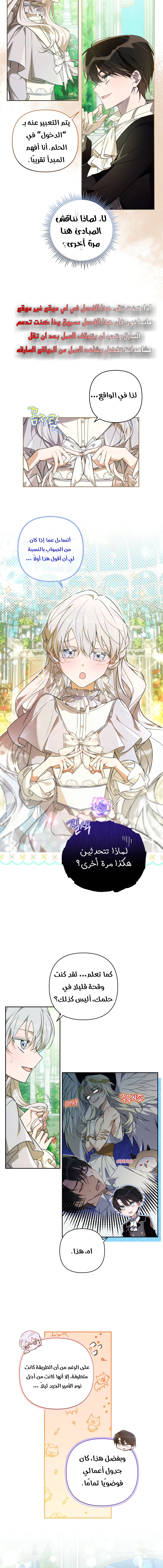 Read Do You Need Salvation_ AR Manga Online