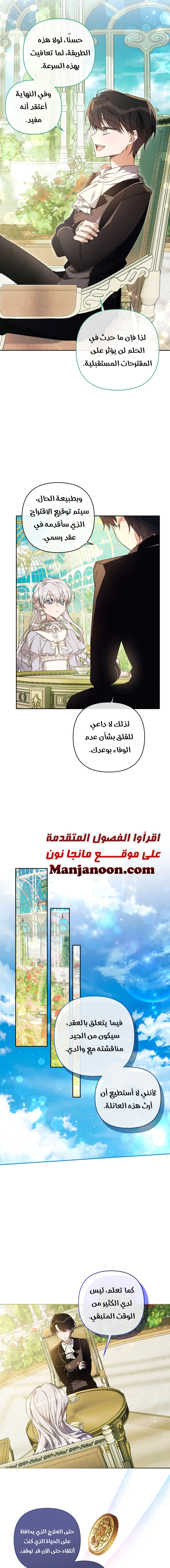 Read Do You Need Salvation_ AR Manga Online