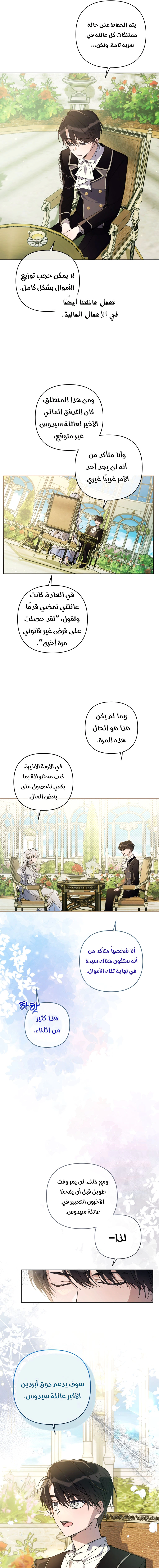 Read Do You Need Salvation_ AR Manga Online