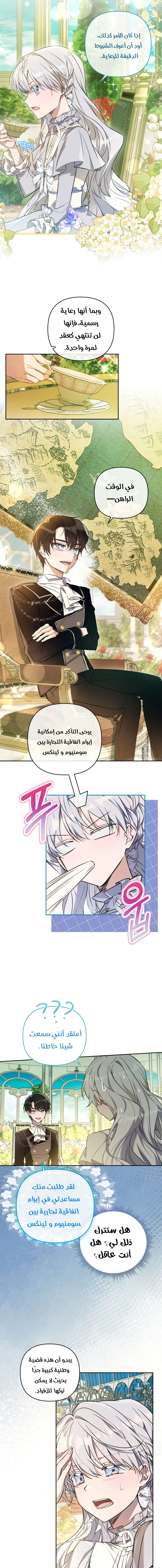 Read Do You Need Salvation_ AR Manga Online