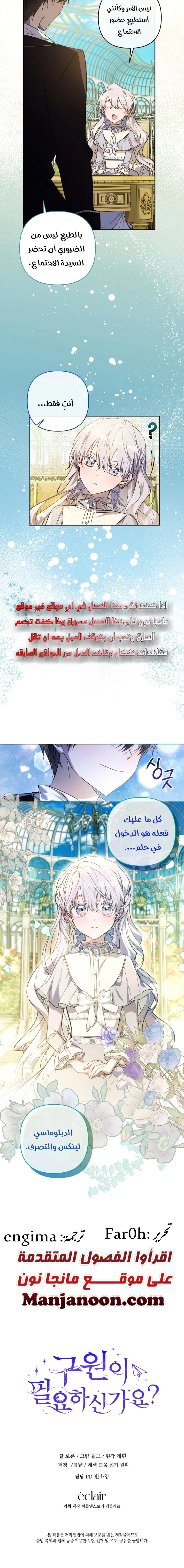 Read Do You Need Salvation_ AR Manga Online