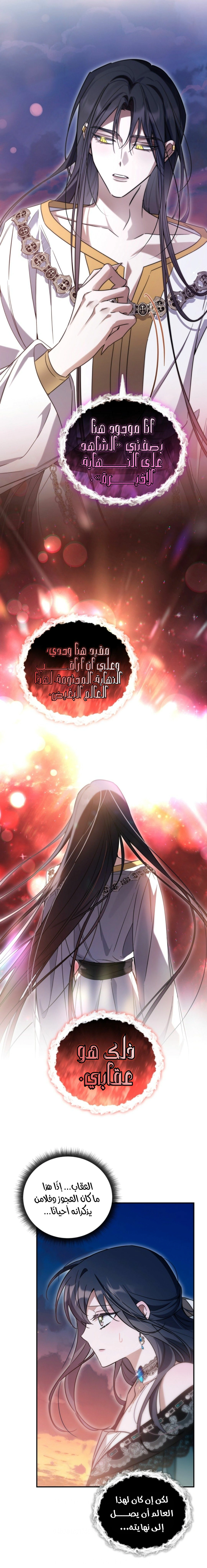 Read Do You Need Salvation_ AR Manga Online