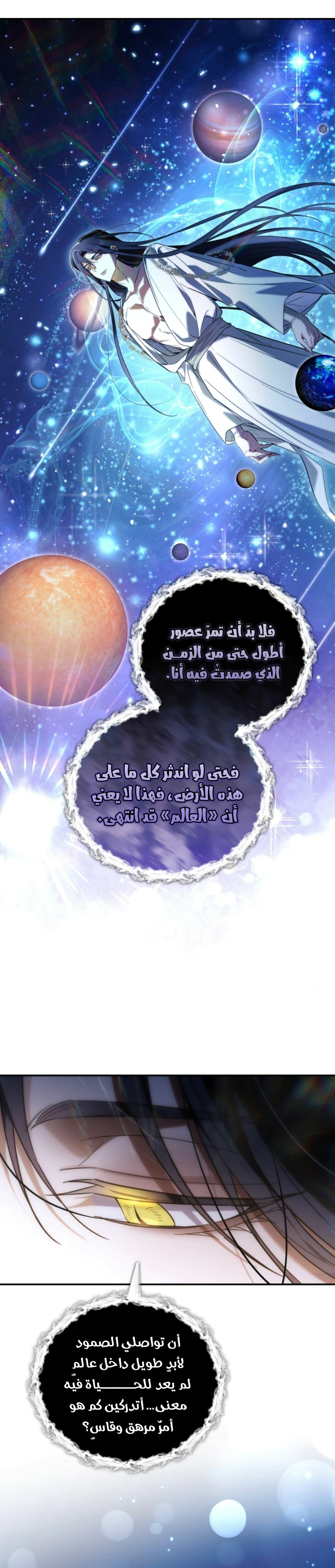 Read Do You Need Salvation_ AR Manga Online