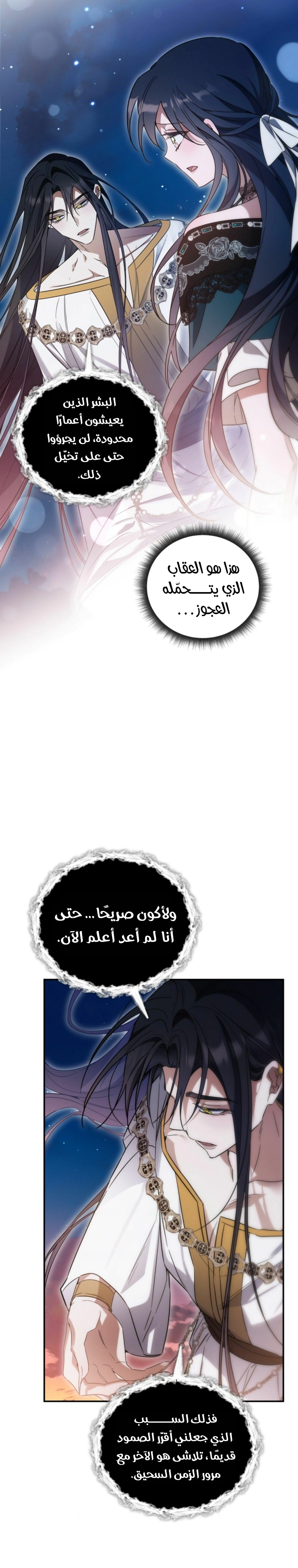 Read Do You Need Salvation_ AR Manga Online