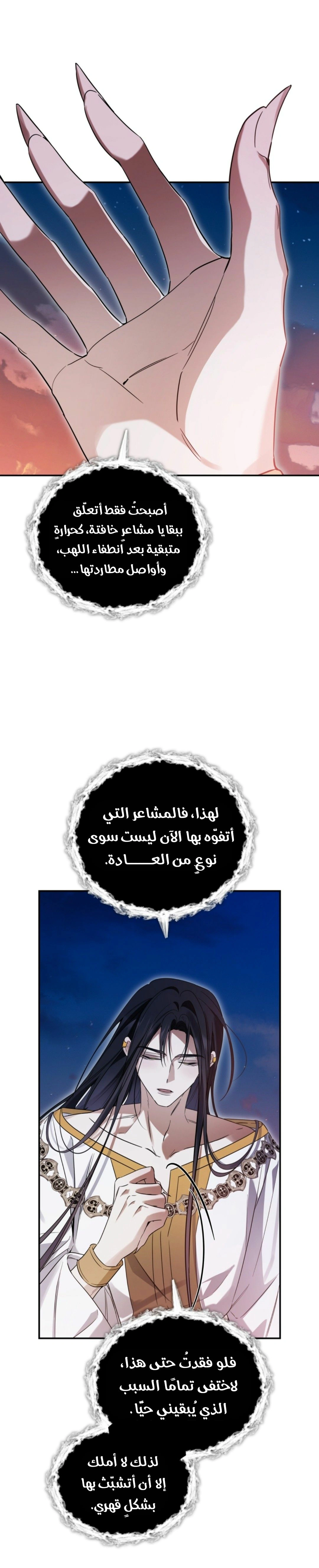 Read Do You Need Salvation_ AR Manga Online