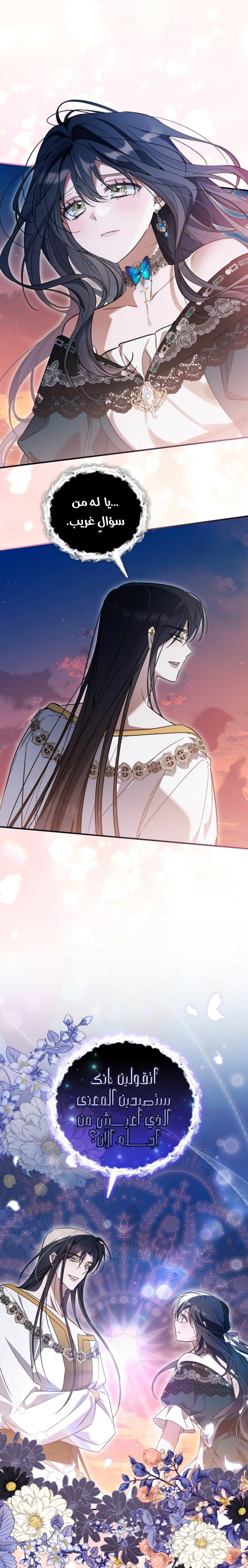 Read Do You Need Salvation_ AR Manga Online