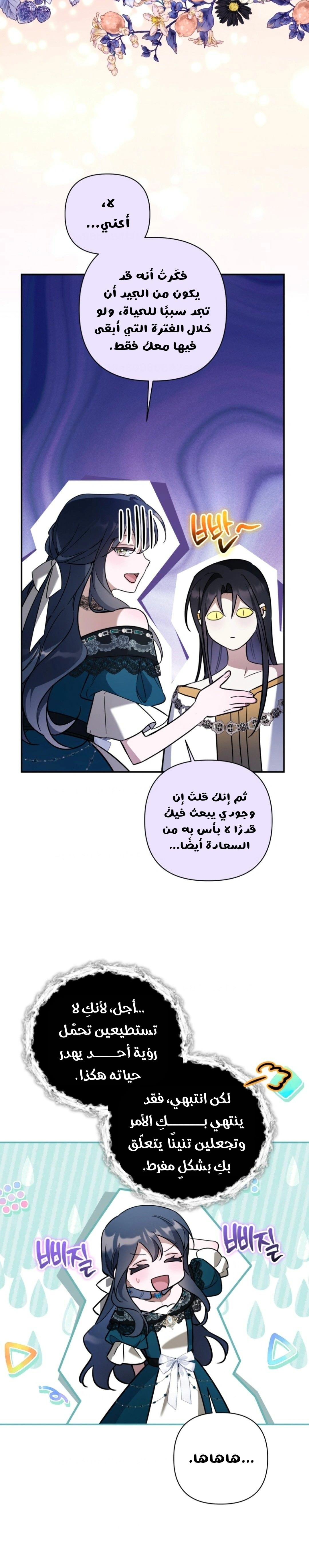Read Do You Need Salvation_ AR Manga Online