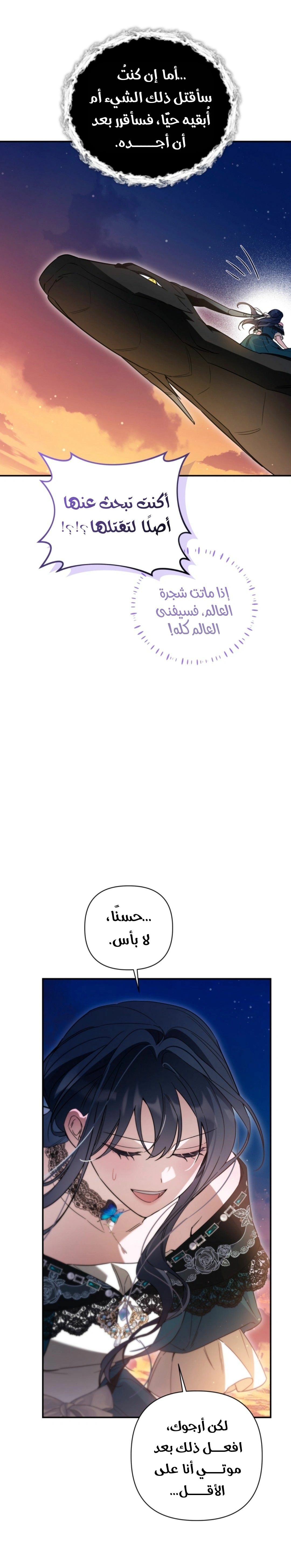Read Do You Need Salvation_ AR Manga Online
