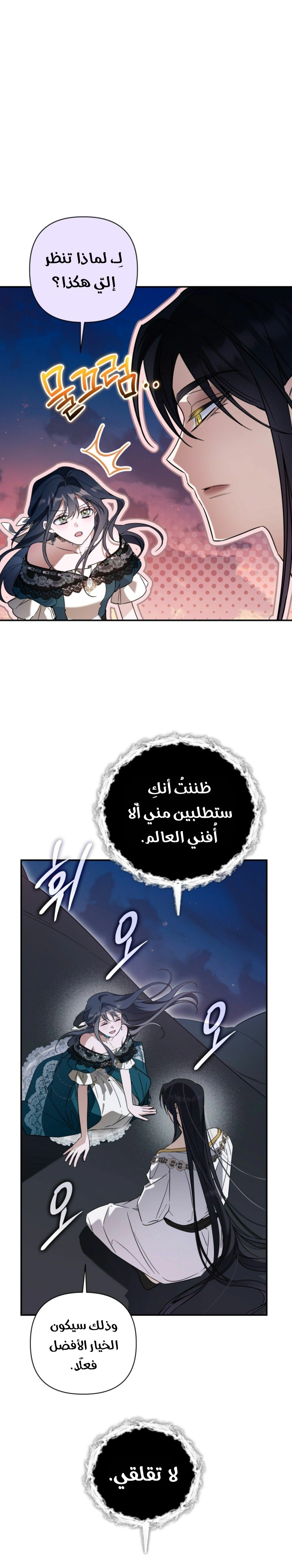 Read Do You Need Salvation_ AR Manga Online