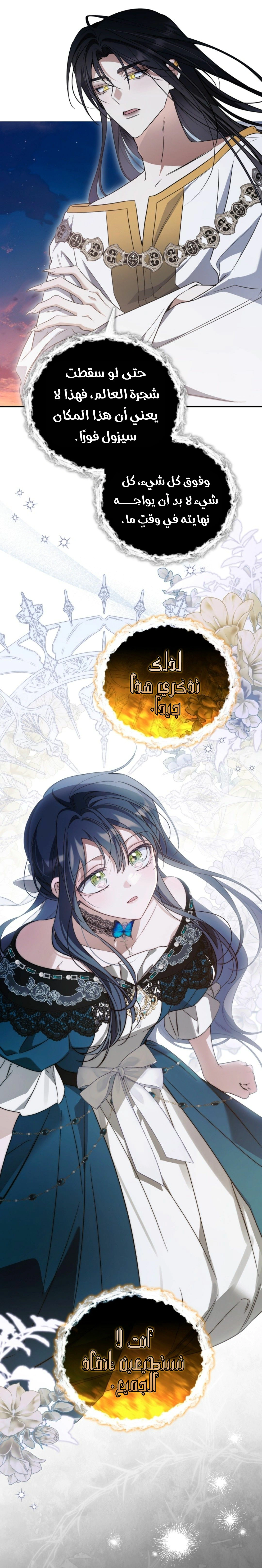 Read Do You Need Salvation_ AR Manga Online