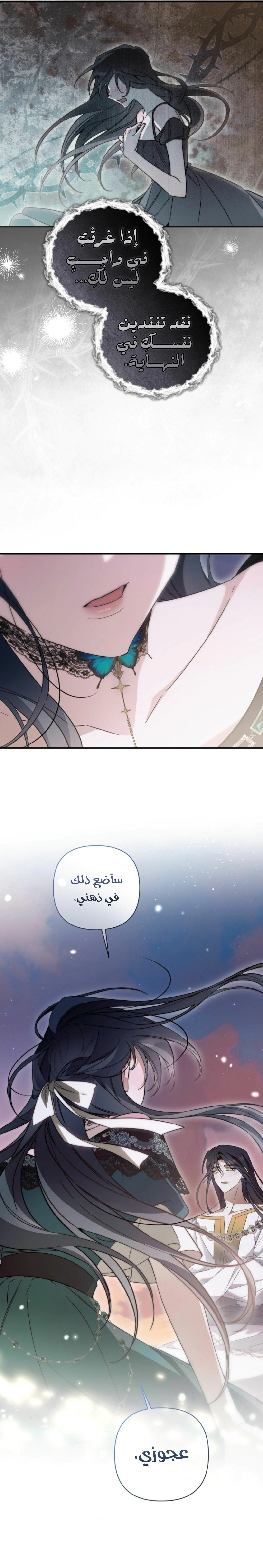 Read Do You Need Salvation_ AR Manga Online
