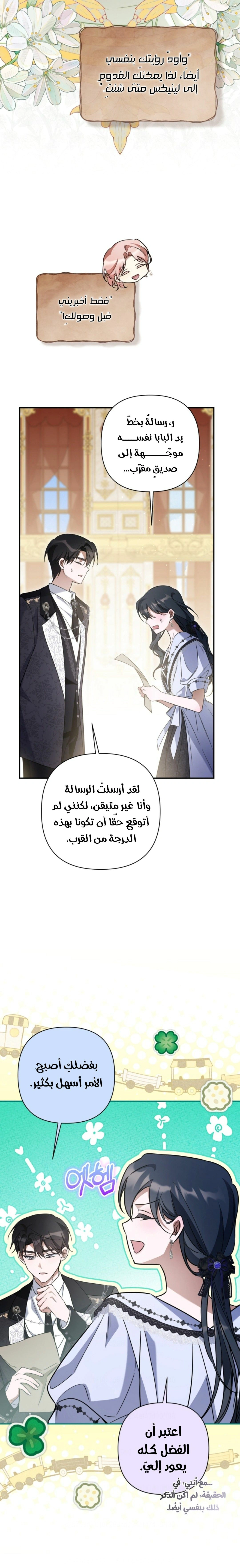 Read Do You Need Salvation_ AR Manga Online