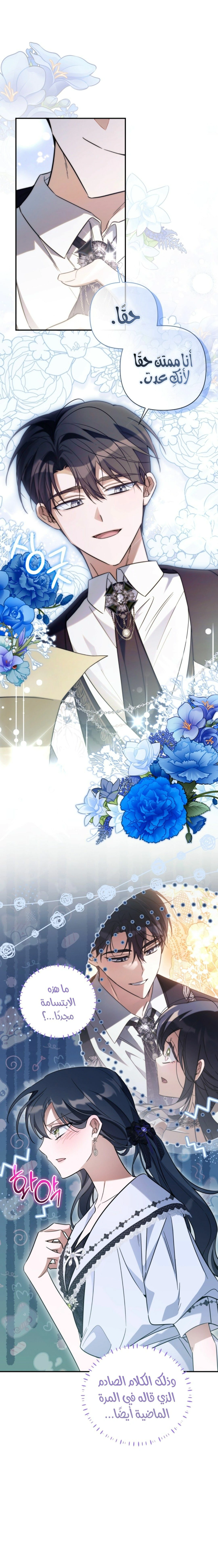 Read Do You Need Salvation_ AR Manga Online