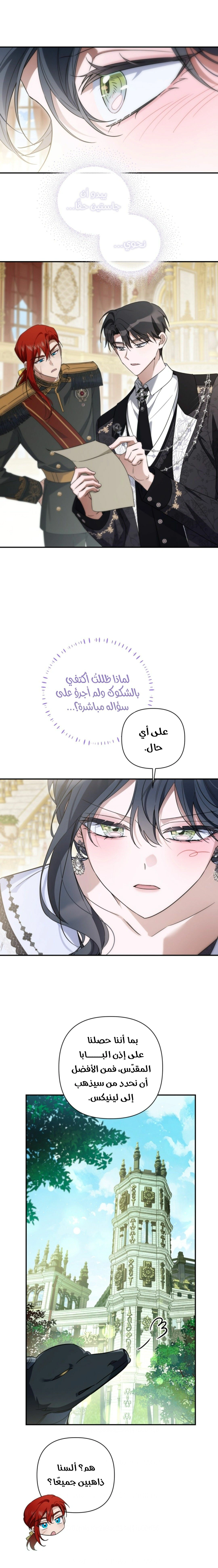 Read Do You Need Salvation_ AR Manga Online