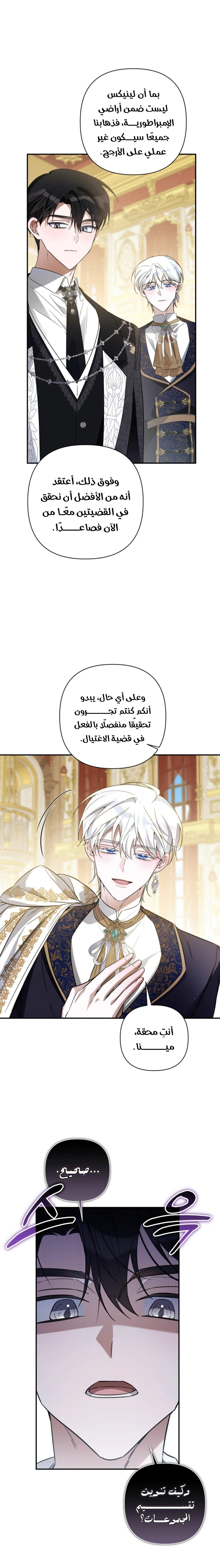 Read Do You Need Salvation_ AR Manga Online