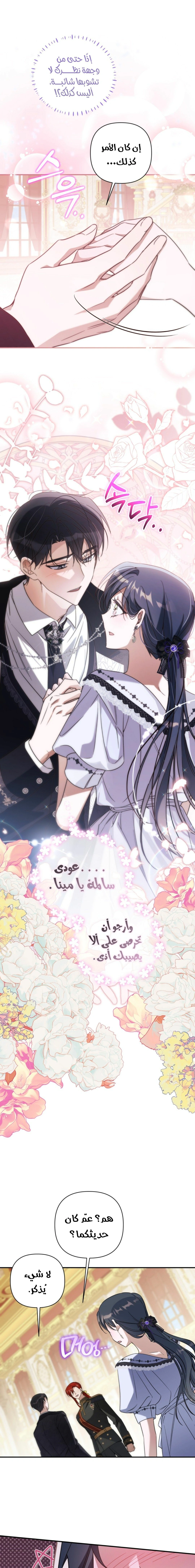 Read Do You Need Salvation_ AR Manga Online