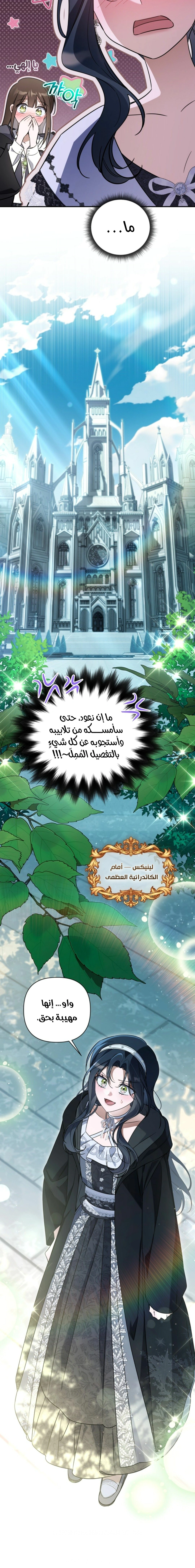 Read Do You Need Salvation_ AR Manga Online
