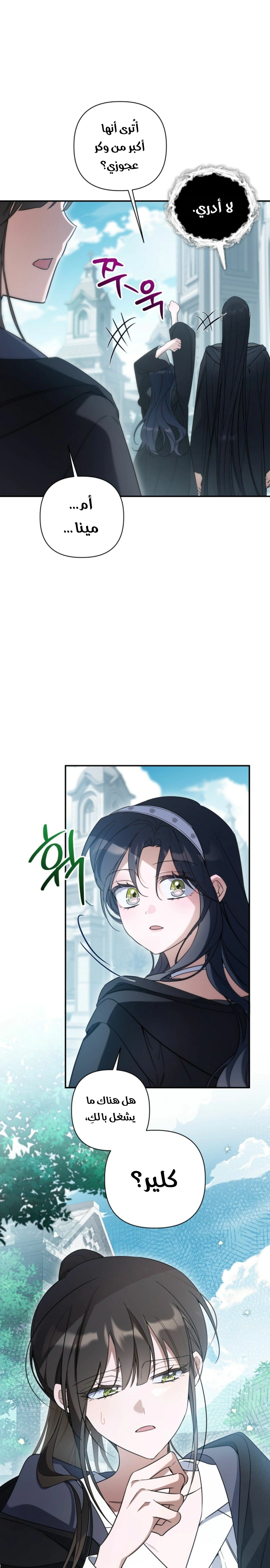 Read Do You Need Salvation_ AR Manga Online