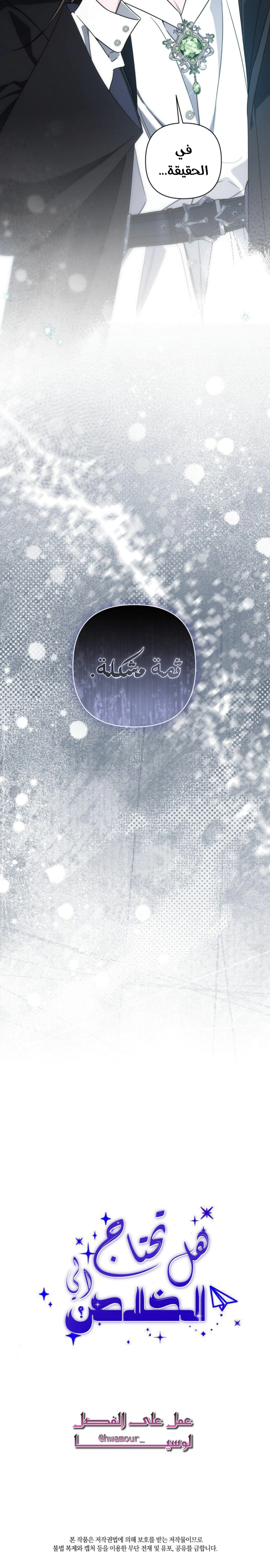 Read Do You Need Salvation_ AR Manga Online