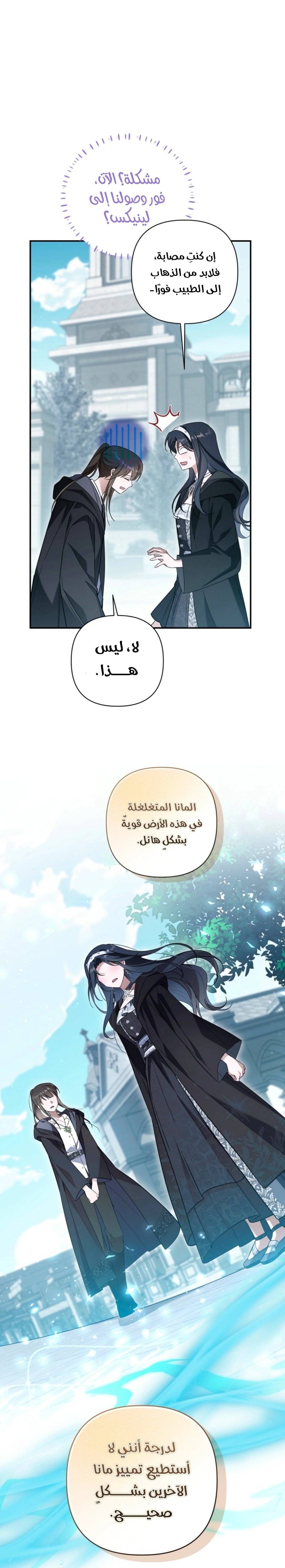 Read Do You Need Salvation_ AR Manga Online
