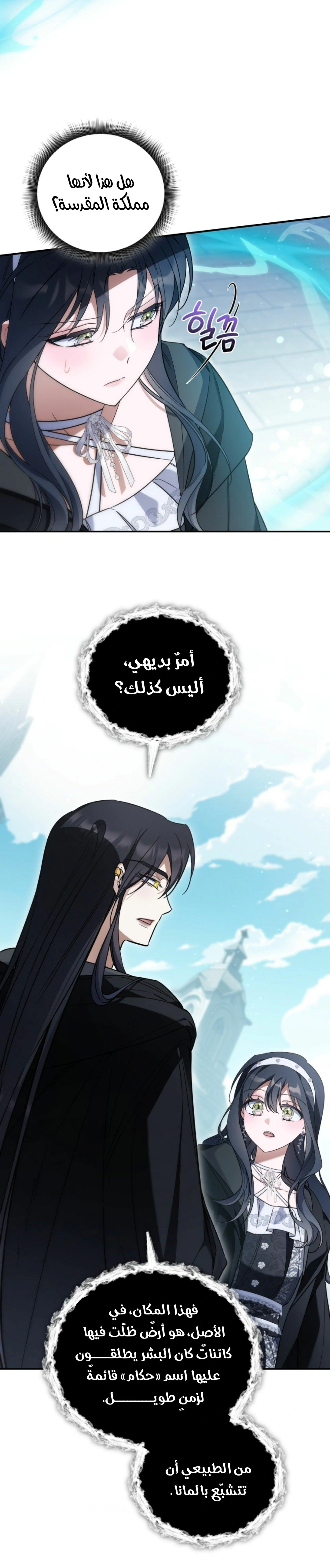 Read Do You Need Salvation_ AR Manga Online