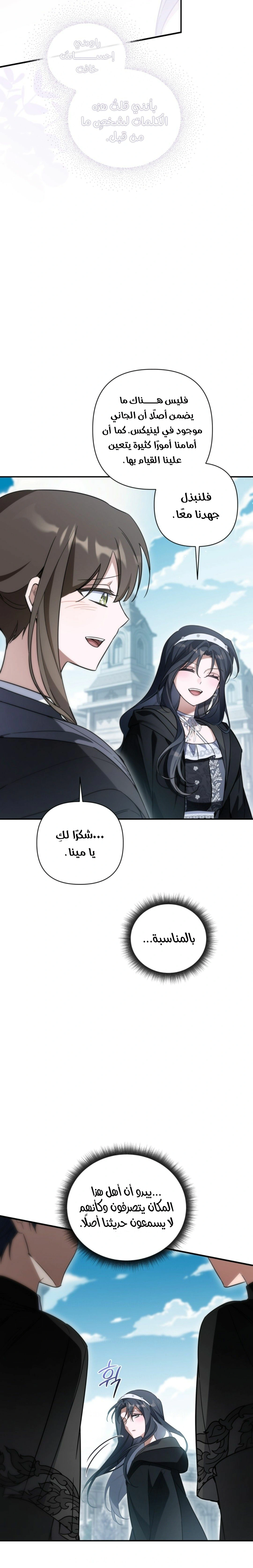 Read Do You Need Salvation_ AR Manga Online