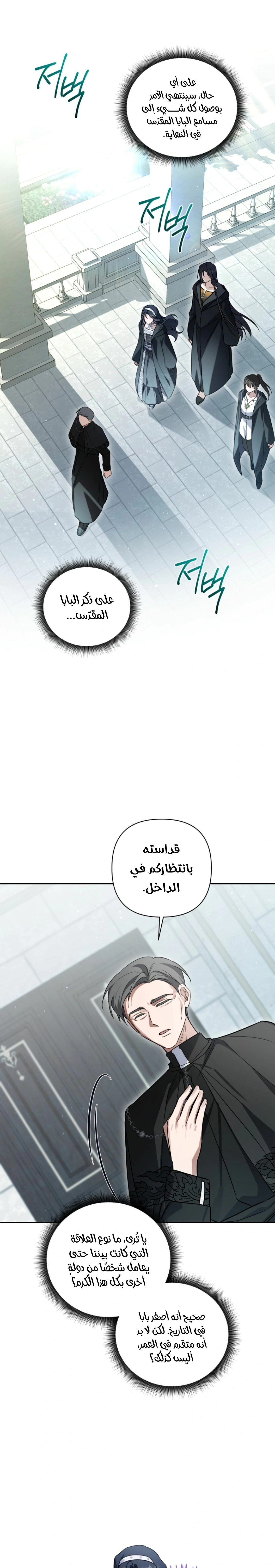 Read Do You Need Salvation_ AR Manga Online
