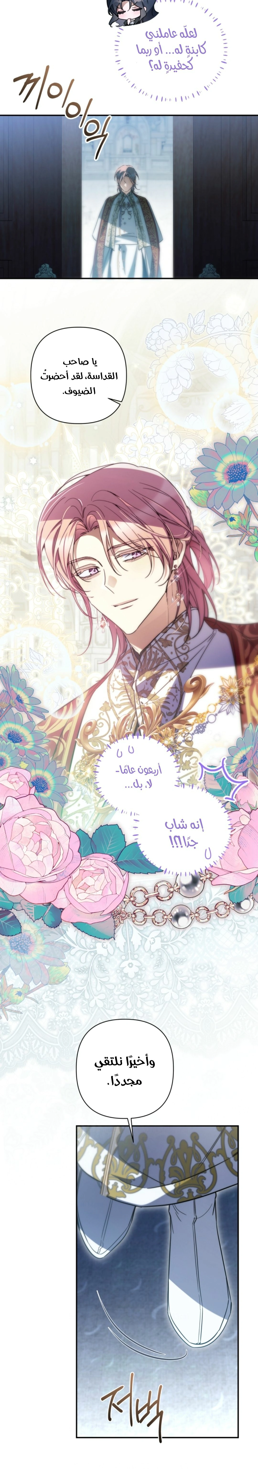 Read Do You Need Salvation_ AR Manga Online