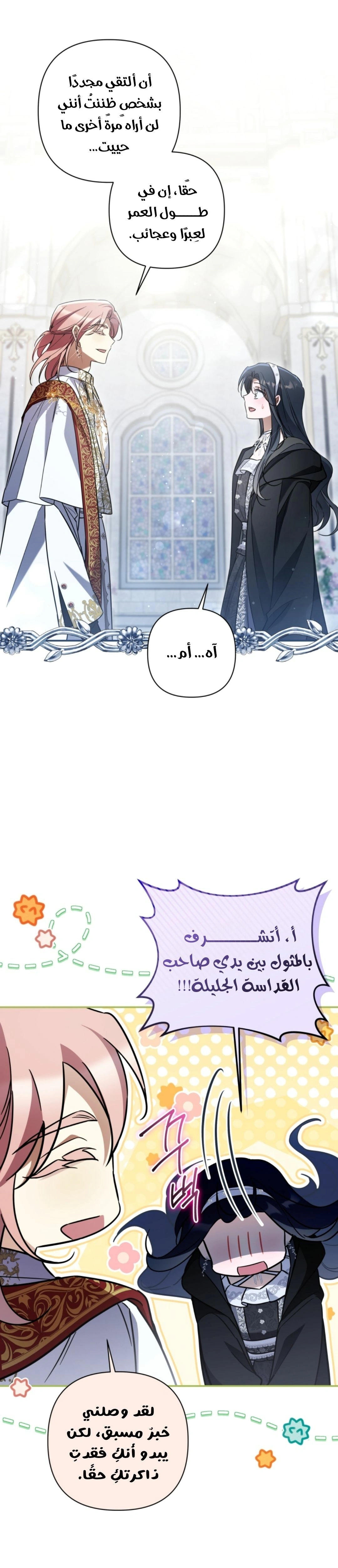 Read Do You Need Salvation_ AR Manga Online