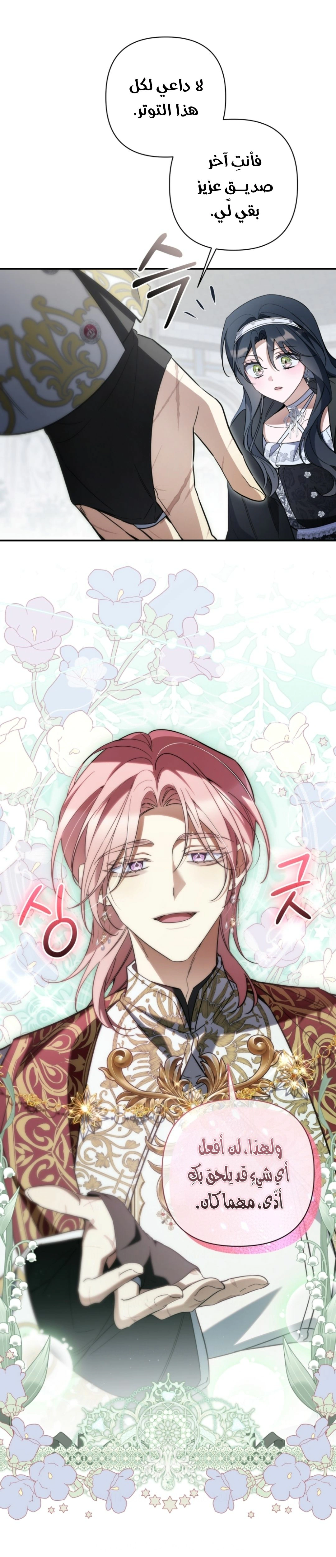 Read Do You Need Salvation_ AR Manga Online