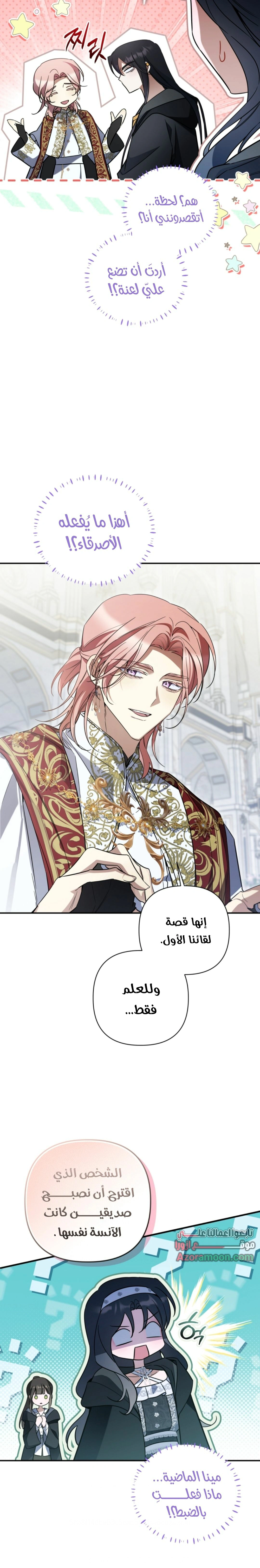 Read Do You Need Salvation_ AR Manga Online