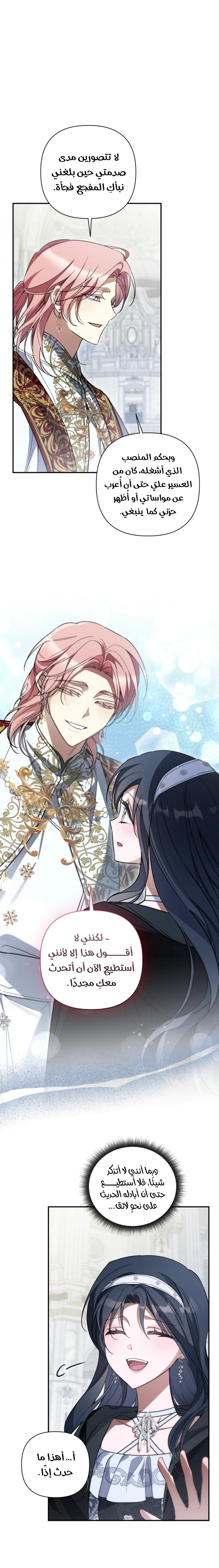 Read Do You Need Salvation_ AR Manga Online