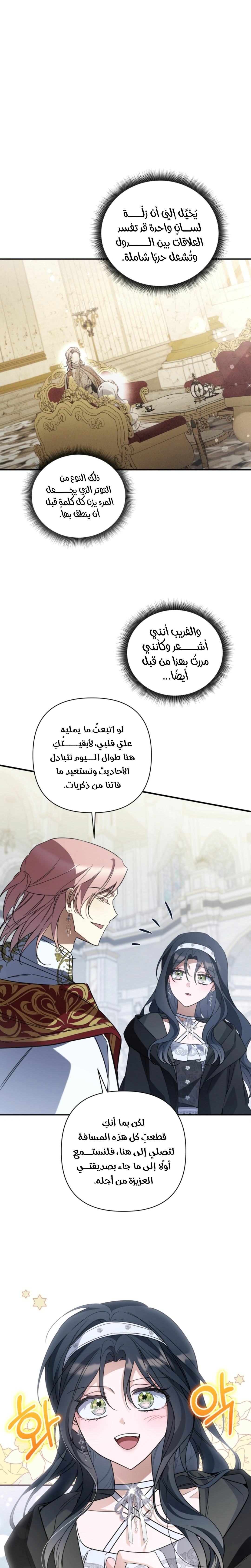 Read Do You Need Salvation_ AR Manga Online