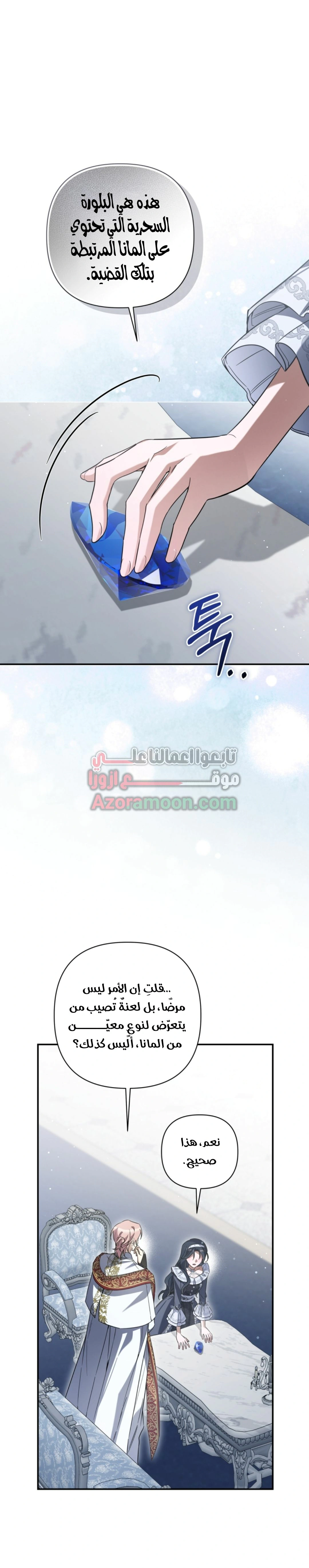 Read Do You Need Salvation_ AR Manga Online