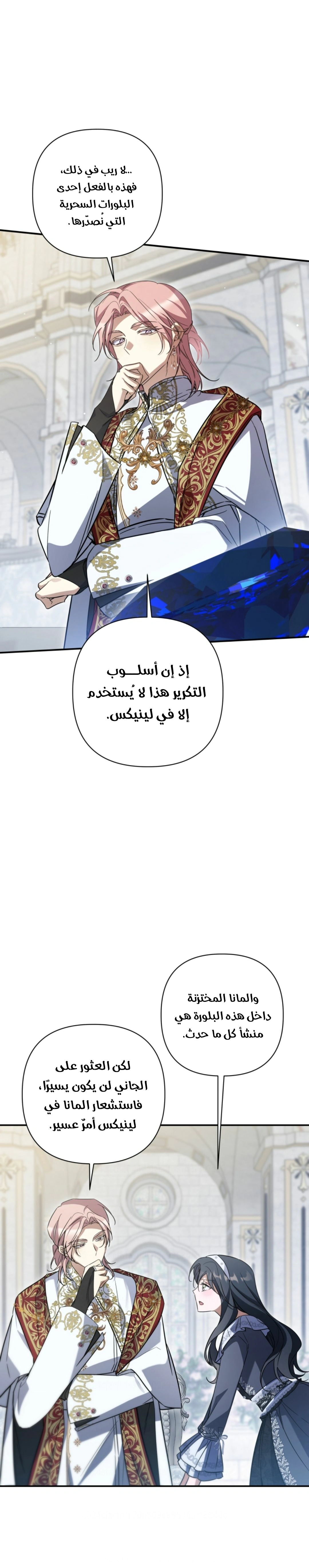 Read Do You Need Salvation_ AR Manga Online