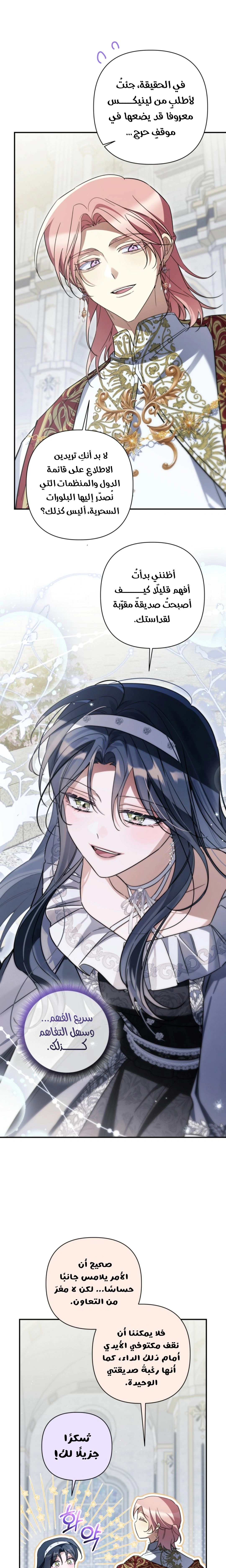 Read Do You Need Salvation_ AR Manga Online