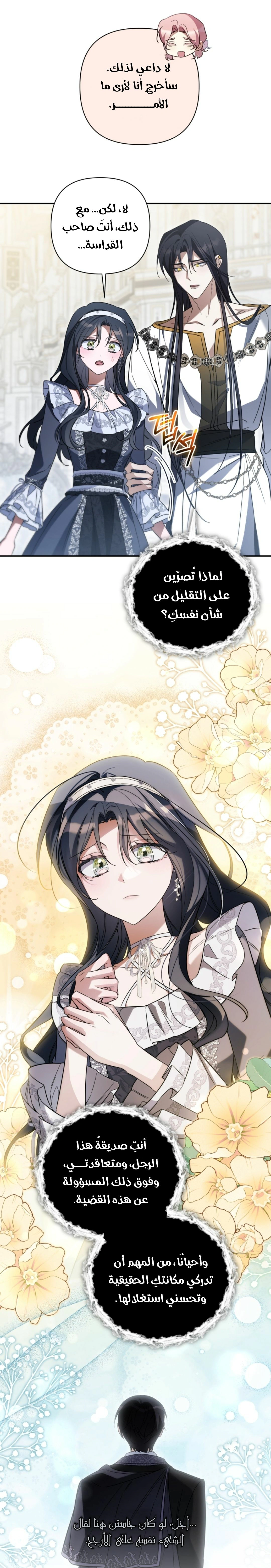 Read Do You Need Salvation_ AR Manga Online