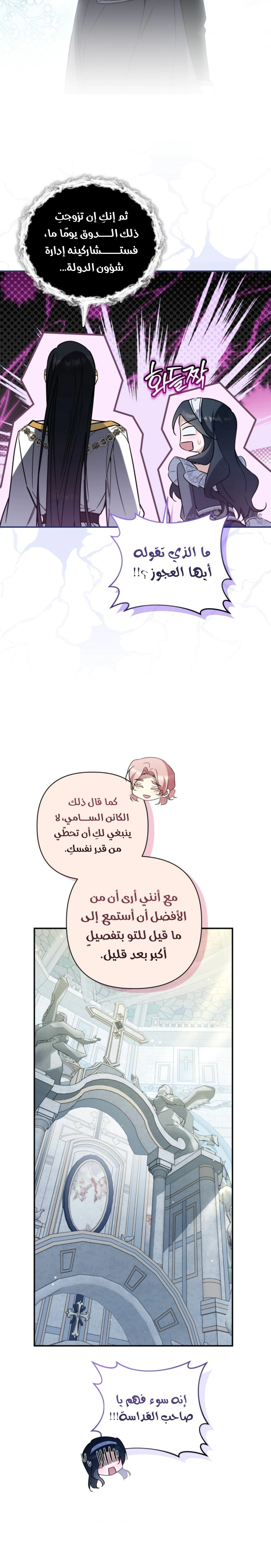 Read Do You Need Salvation_ AR Manga Online