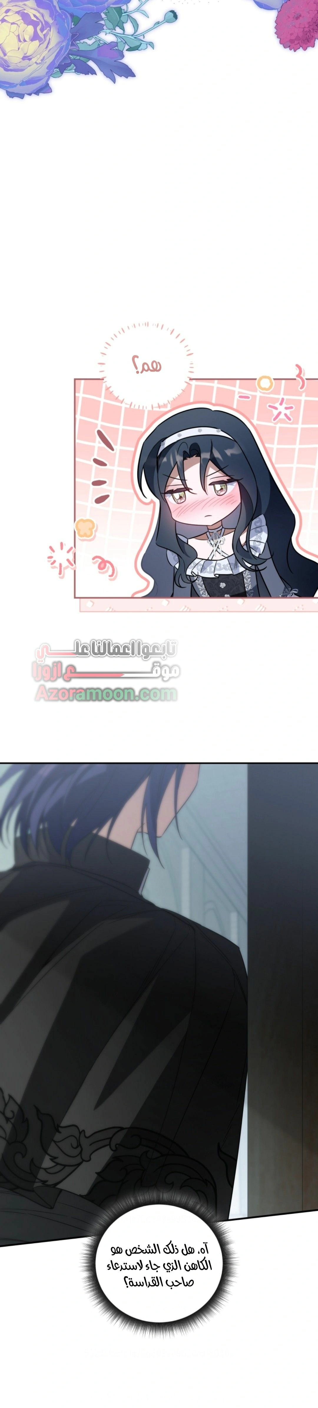 Read Do You Need Salvation_ AR Manga Online