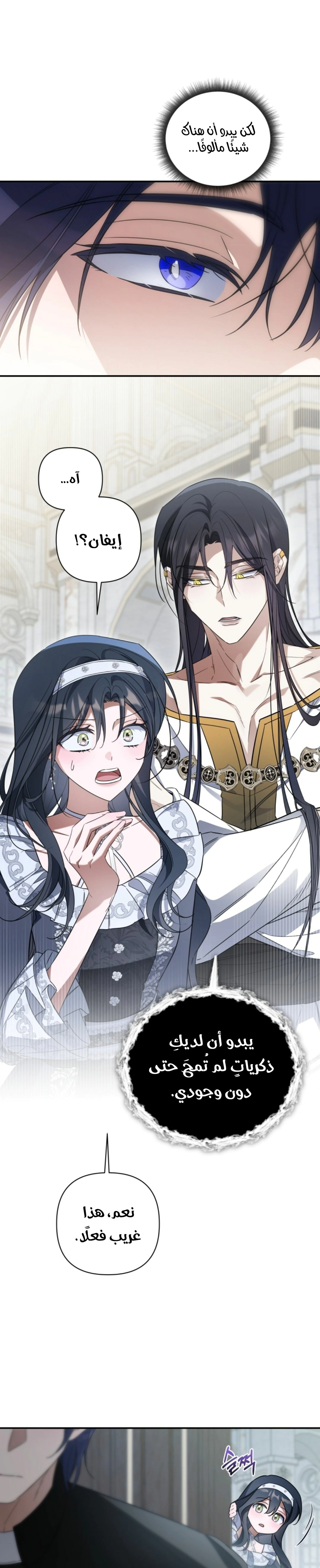 Read Do You Need Salvation_ AR Manga Online