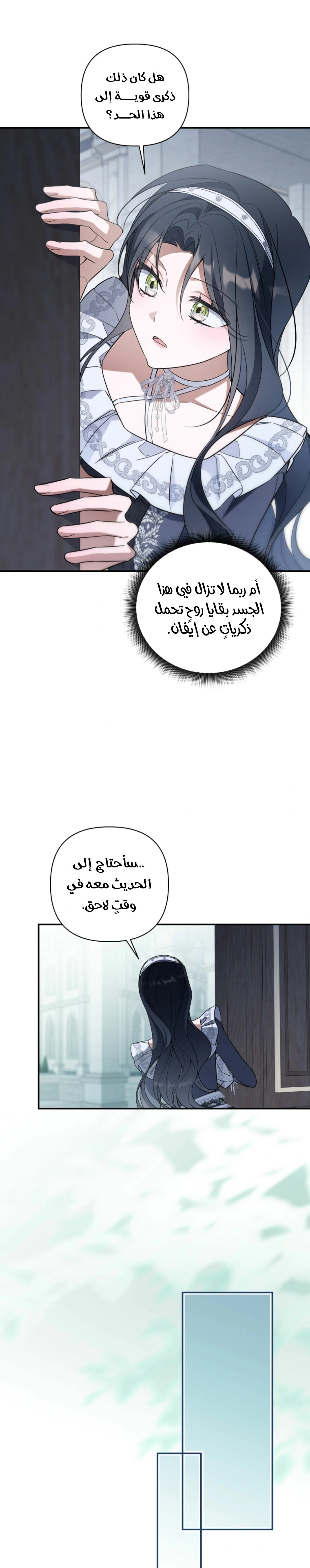Read Do You Need Salvation_ AR Manga Online