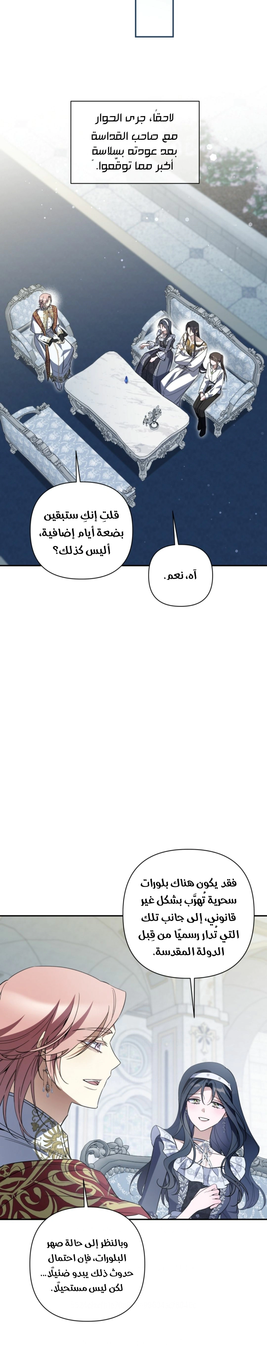 Read Do You Need Salvation_ AR Manga Online