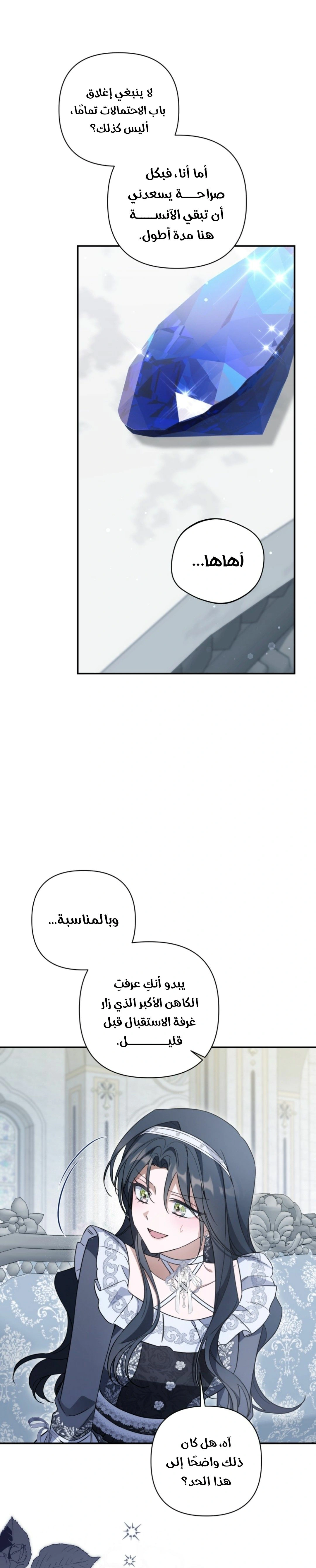 Read Do You Need Salvation_ AR Manga Online