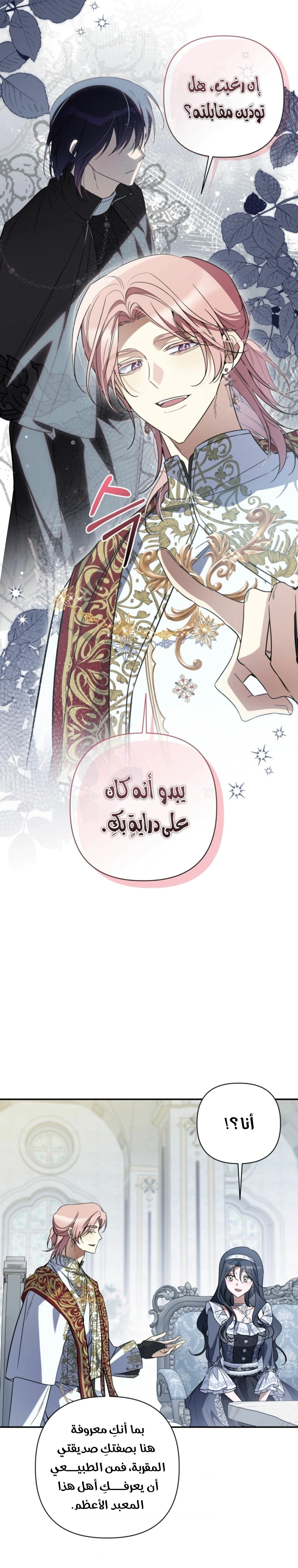 Read Do You Need Salvation_ AR Manga Online