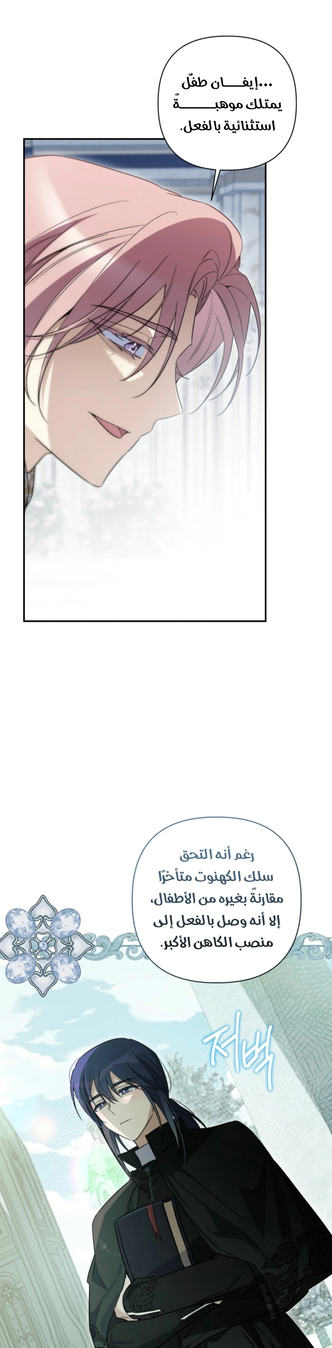 Read Do You Need Salvation_ AR Manga Online