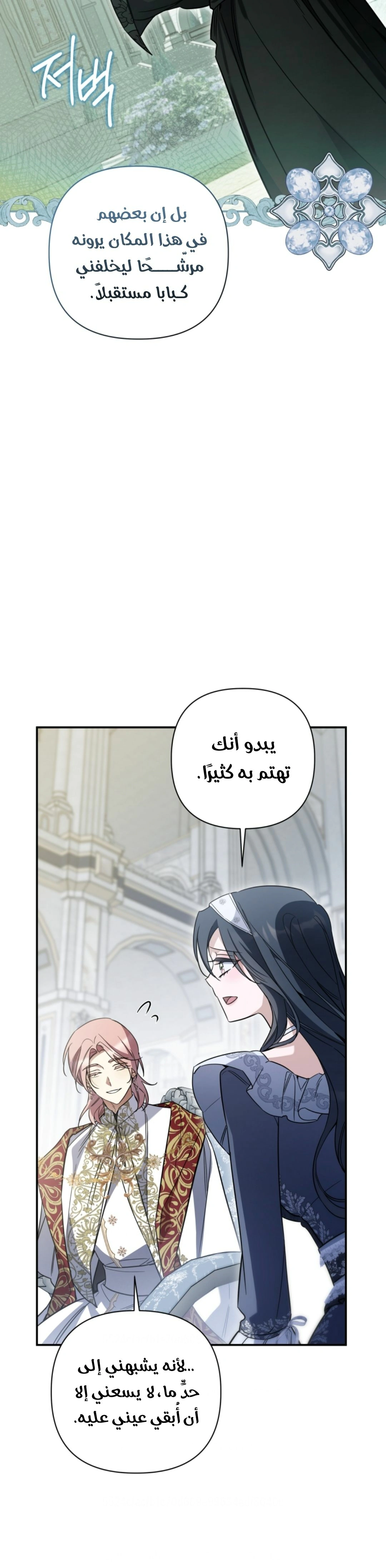 Read Do You Need Salvation_ AR Manga Online