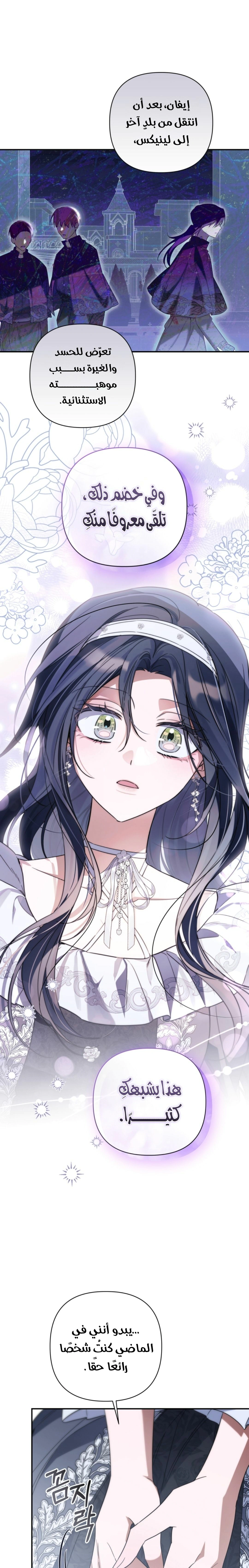 Read Do You Need Salvation_ AR Manga Online