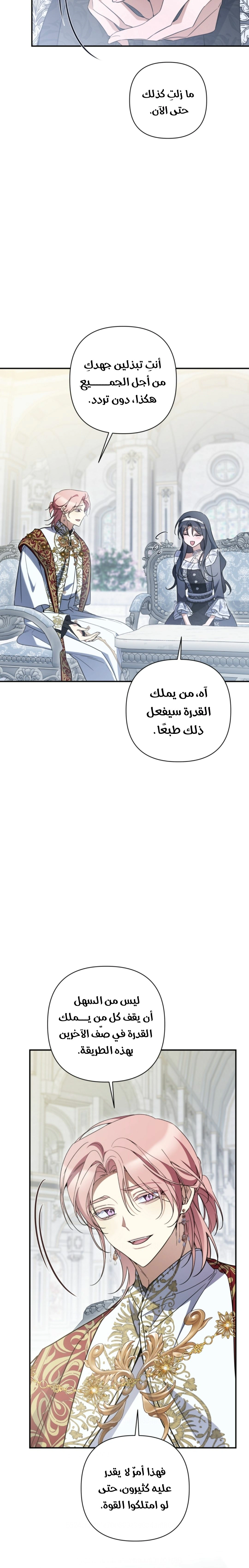 Read Do You Need Salvation_ AR Manga Online